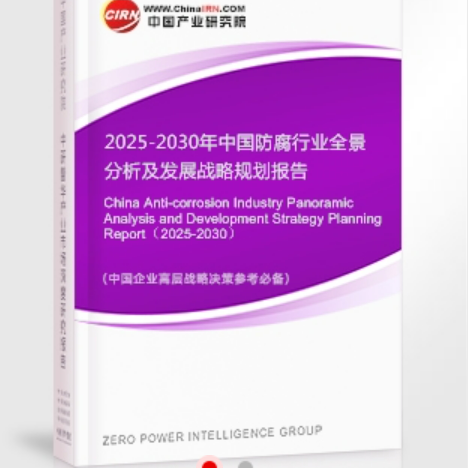 固安安特佳防腐为您解读2025防腐行业市场规模及未来趋势分析