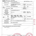 固安重防腐地坪,固安超强耐腐蚀涂料-缩略图3